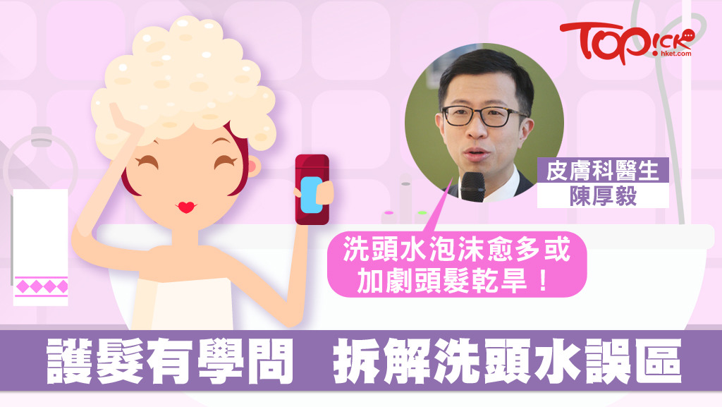 皮肤科医生拆解洗头误区 洗头皮还是洗头发?-汇美优普